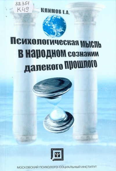 Гендерная психология. Практикум. 2-е изд. переработанное и